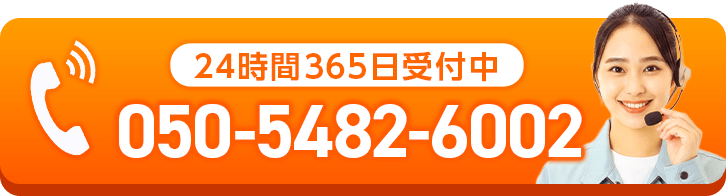 お電話はこちら